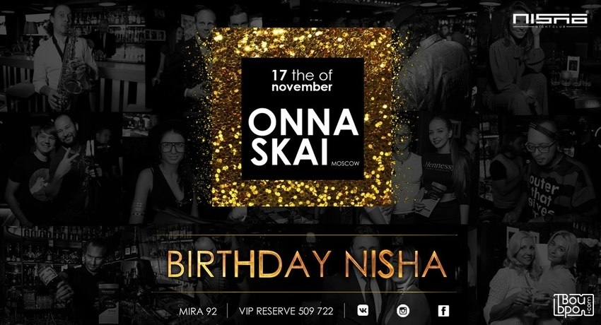 День Рождения Nisha - нам 4 года! 