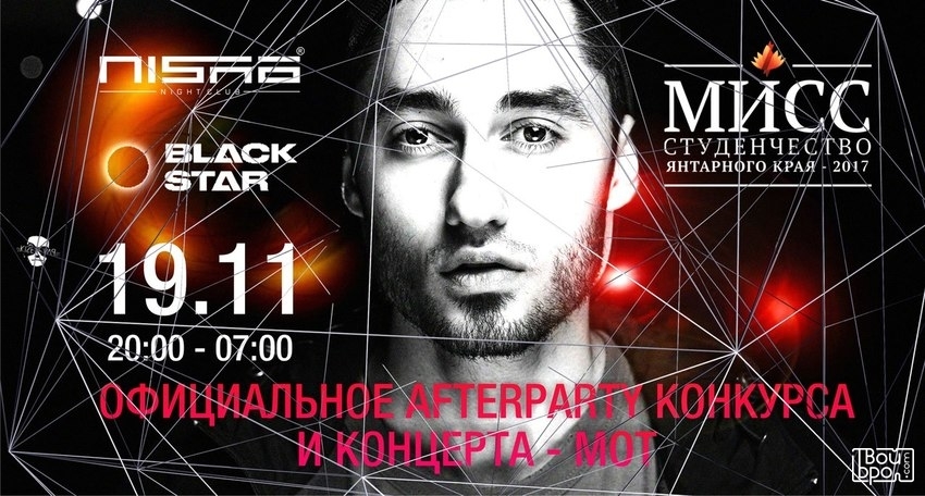 Официальное Afterparty концерта MOT в Калининграде