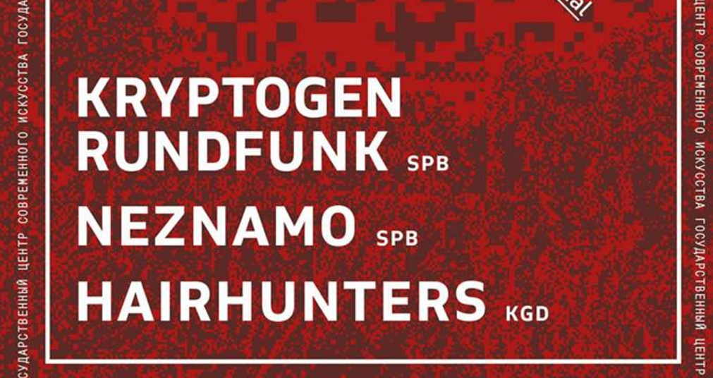 20 ноября: SoundArtLab: Kryptogen Rundfunk, Neznamo, Hairhunters
