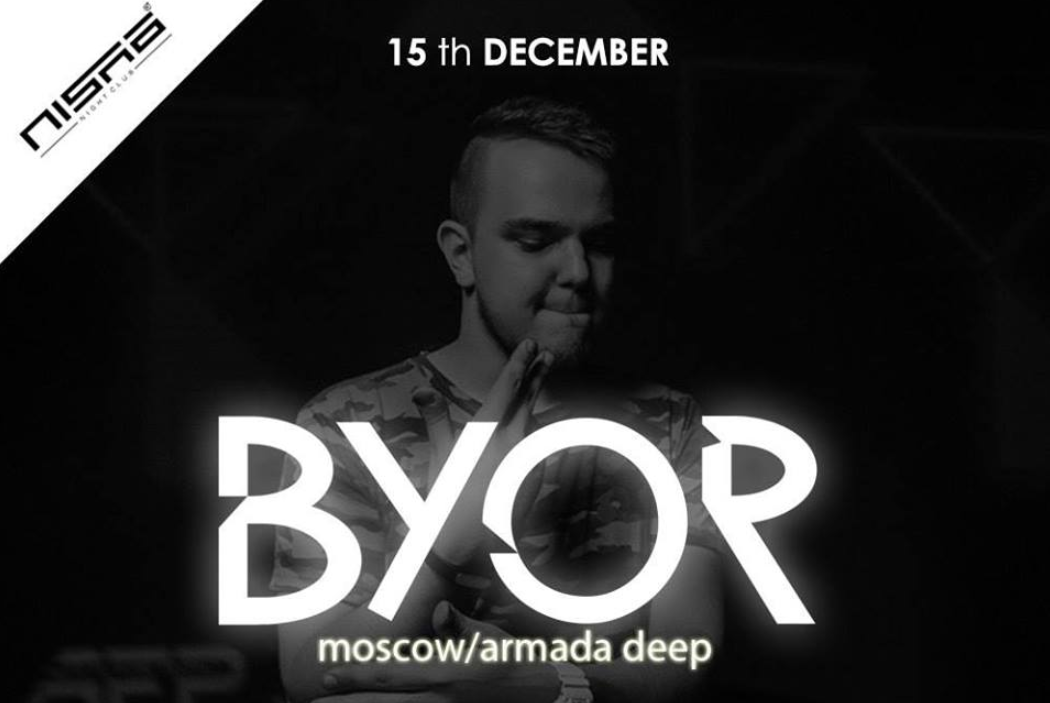 15 декабря: Special Guest: BYOR