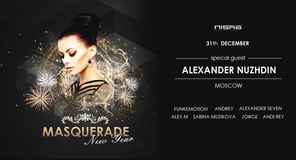 31 декабря: Masquerade New Year