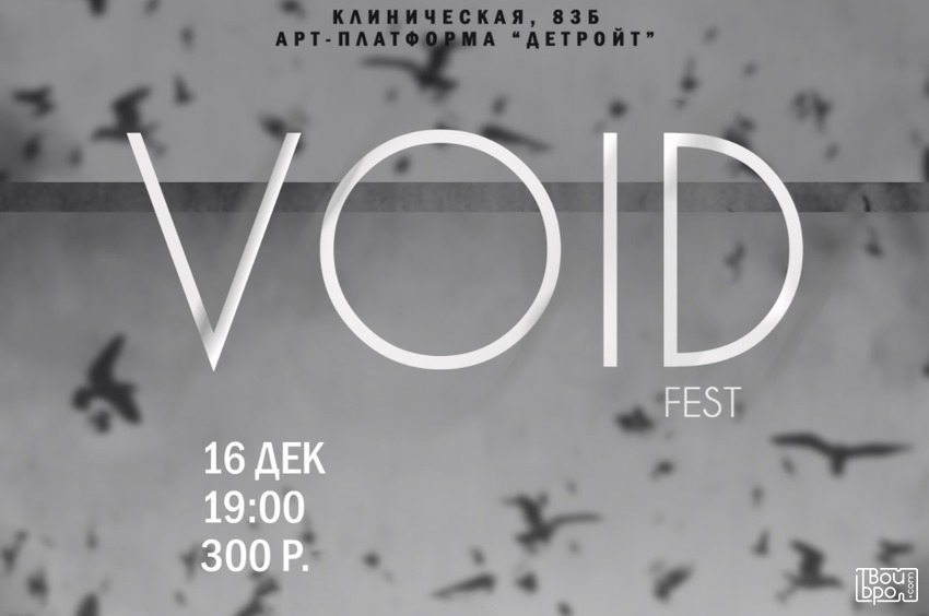 Void Fest