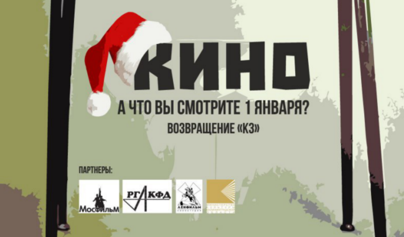 С 15 декабря по 20 января: Выставка «К3. Кино. Культура. Калининград»
