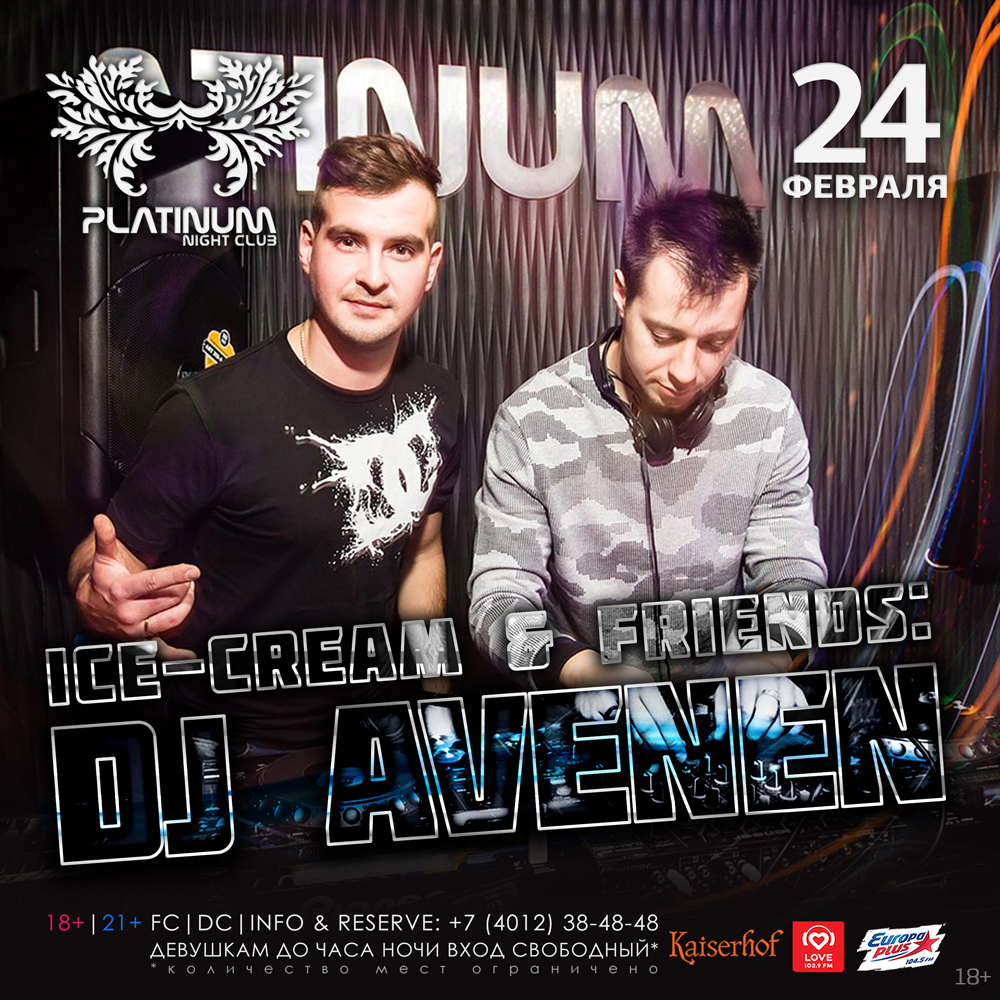 24 февраля:  Ice-Cream & Friends: DJ Avenen