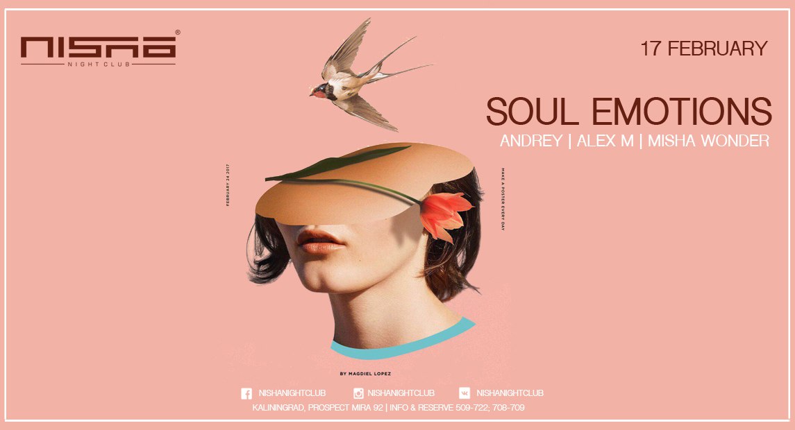 17 февраля: Soul Emotions