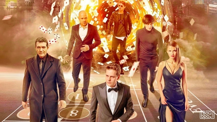 За гранью реальности