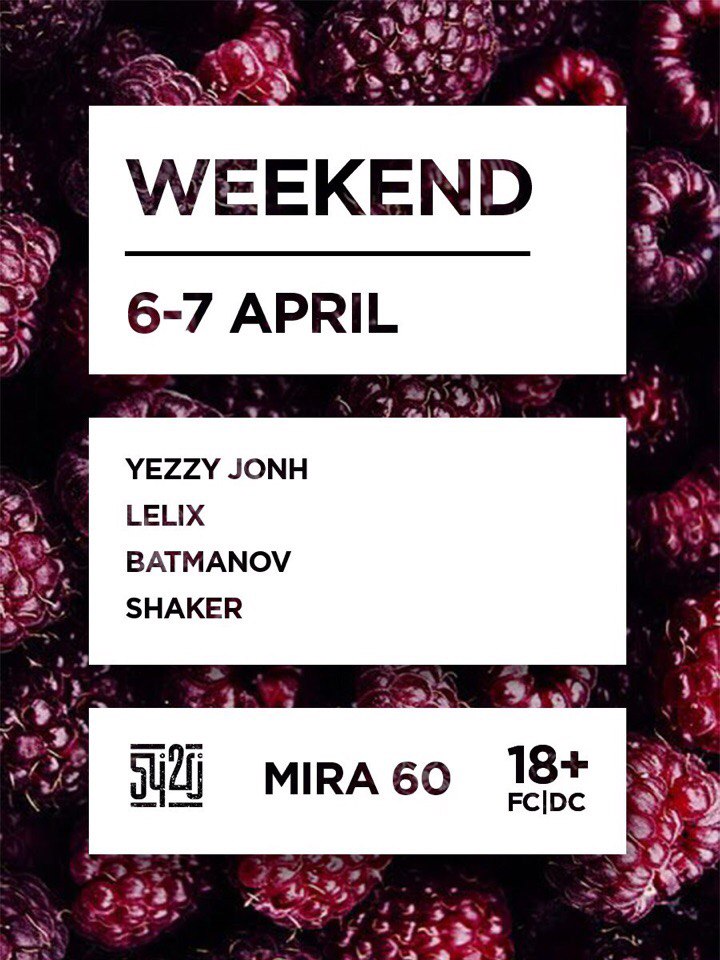 6 и 7 апреля: WEEKEND