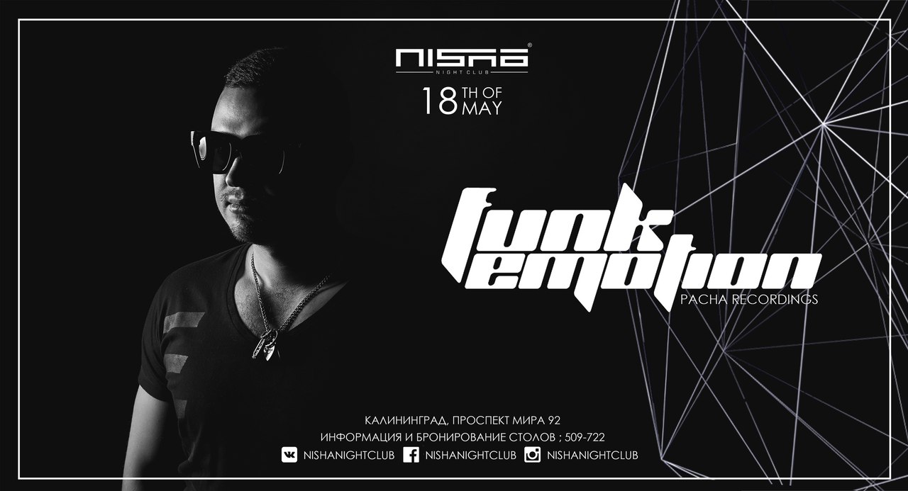 18 мая: Funkemotion | Pacha Recordings.