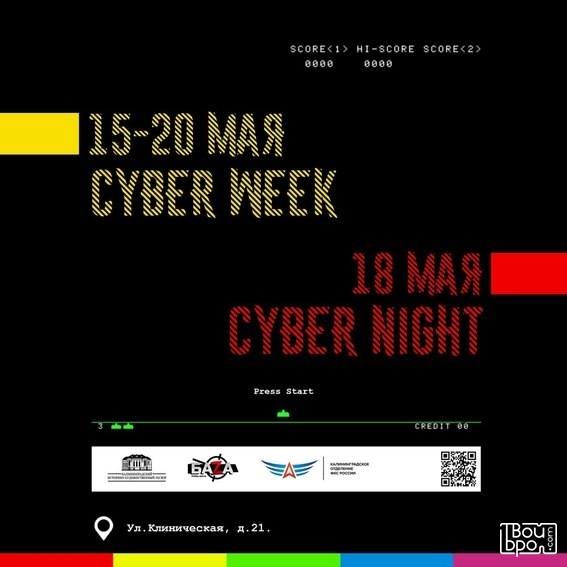 Первая киберспортивная выставка