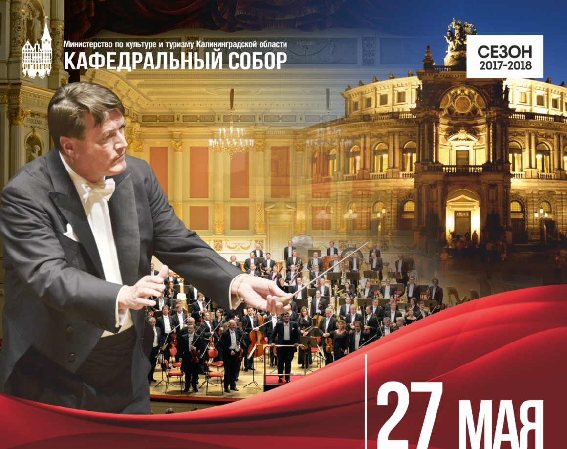 27 мая: Иоганнес Брамс. Немецкий реквием