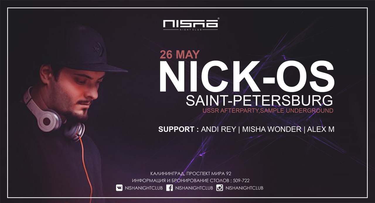 26 мая: Special Guest: NICK-OS (SPB)