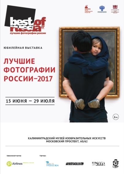 Best of Russia — 2017