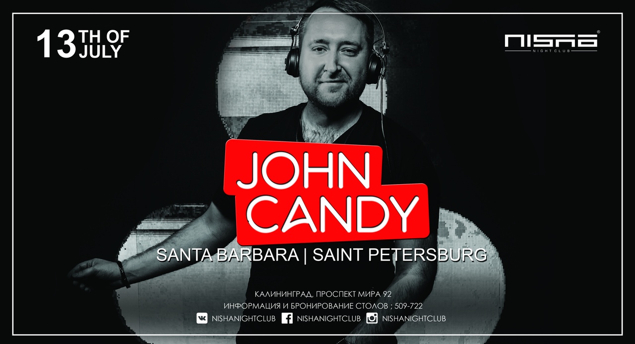 13 июля: Special Guest: John Candy