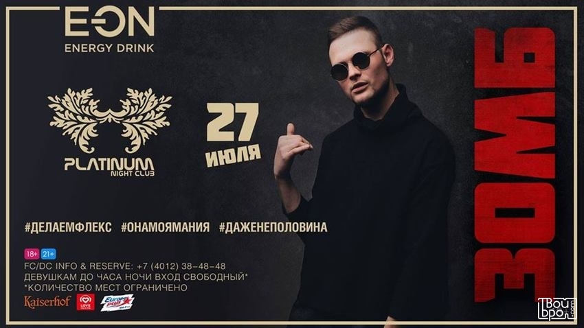 в клубе "Платинум"