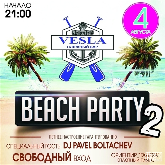 Vesla Beach Party 2 