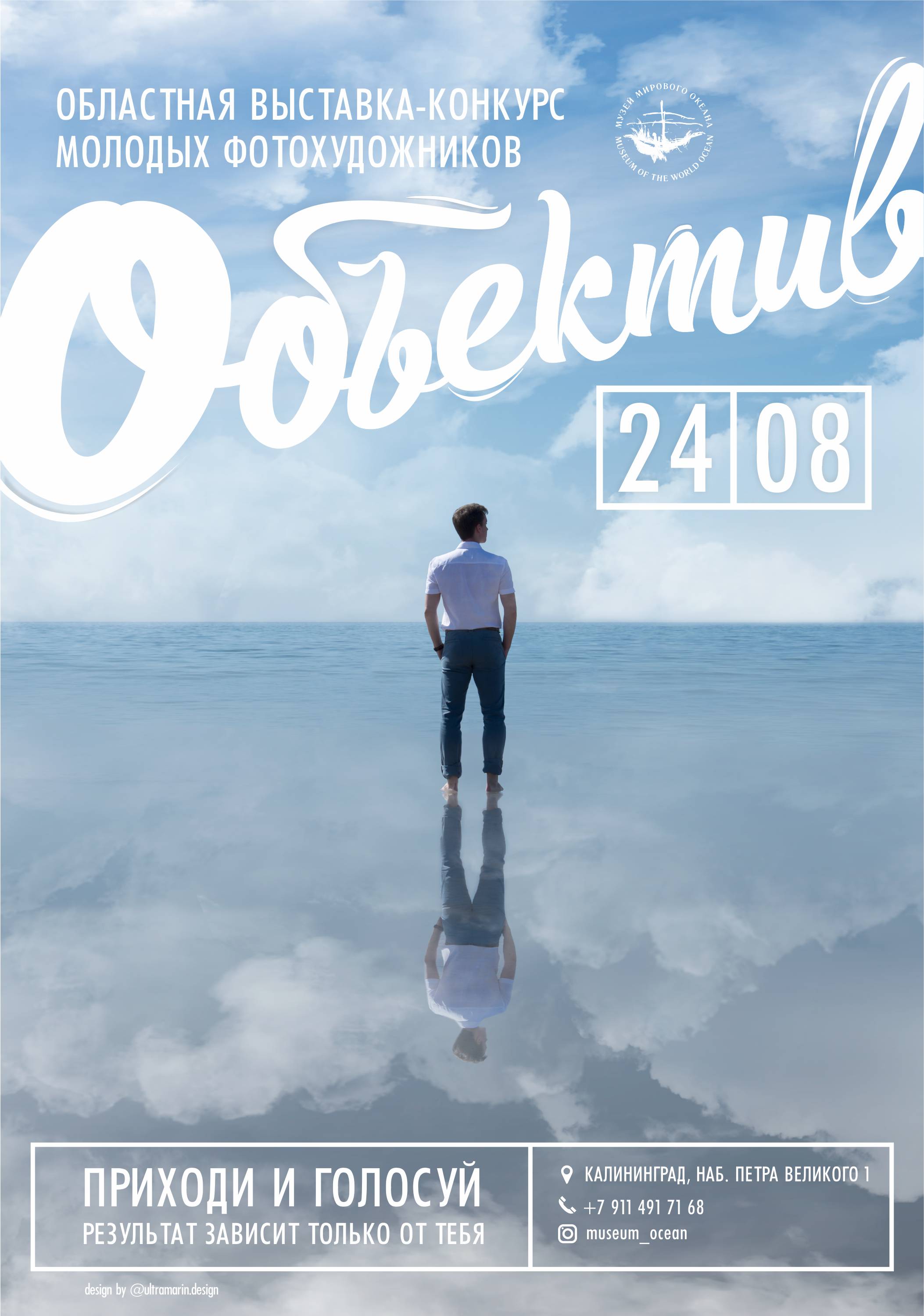 С 25 августа по 1 октября: Выставка-конкурс фотографий «Объектив»