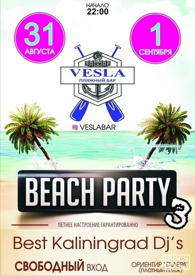 Vesla Beach Party 