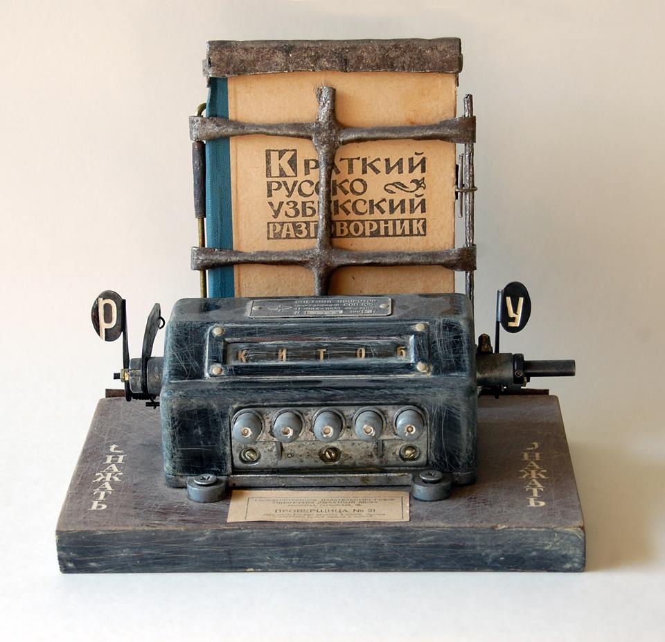 Выставка «Libri Liberum. Бук-арт Валерия Корчагина»: в ГЦСИ