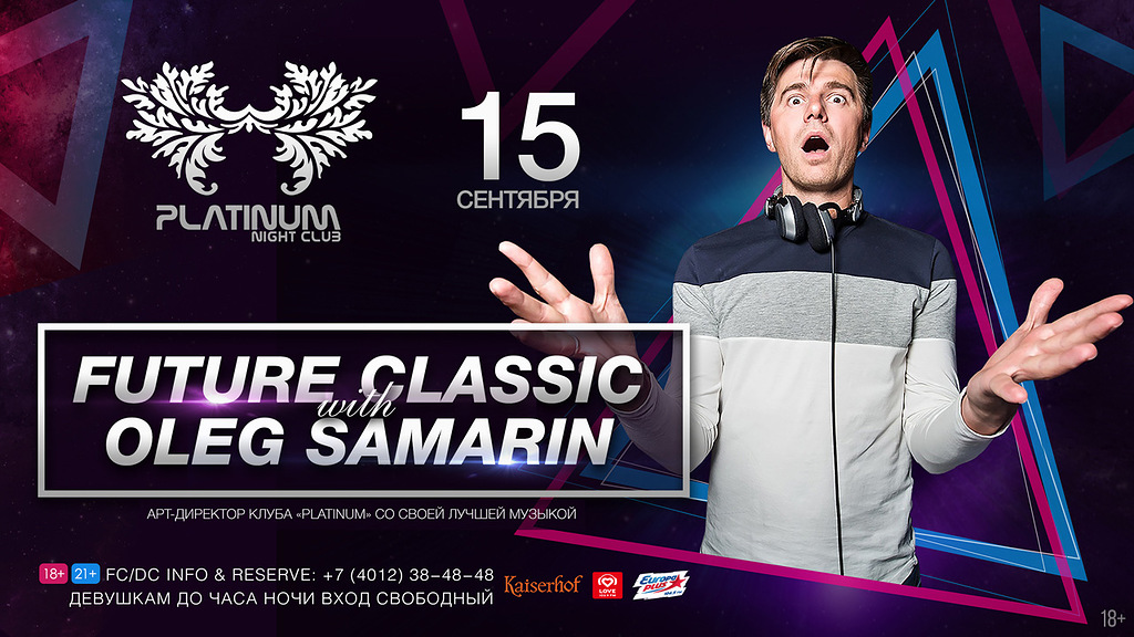 15 сентября Future Classic with Oleg Samarin: в клубе Platinum