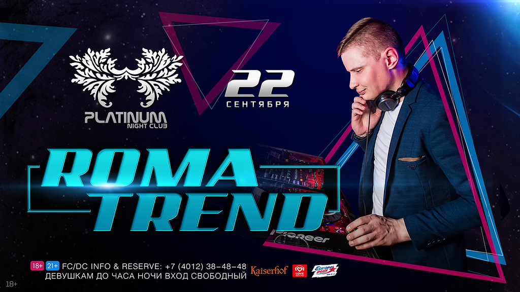 22 сентября Roma Trend: в клубе Platinum
