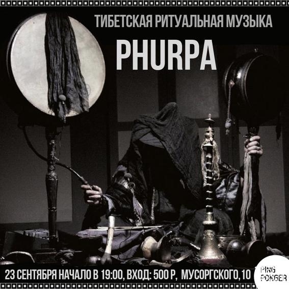Phurpa 
