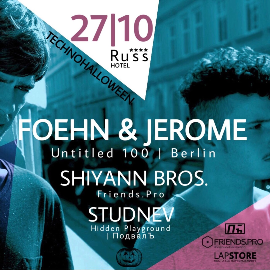 Хэллоуин: в стиле Techno