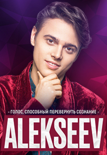 22 ноября Alekseev: в Янтарь-холле