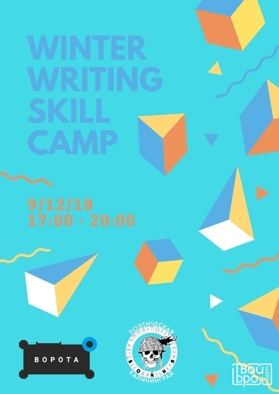 Winter Writing Skill Camp