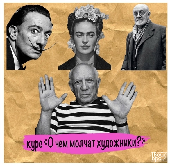 Густав Климт&Амедео Модильяни
