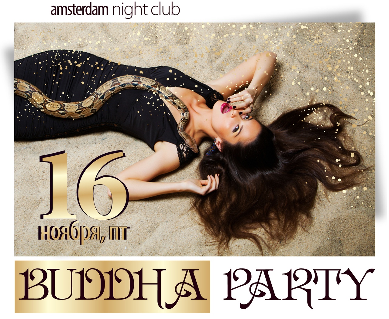 Вечеринка: BUDDHA NIGHT в "Амстердаме"