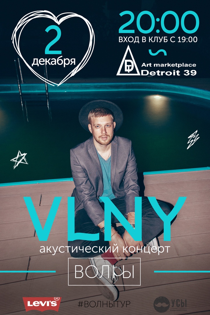 Концерт: Дмитрий Артемьев (VLNY)