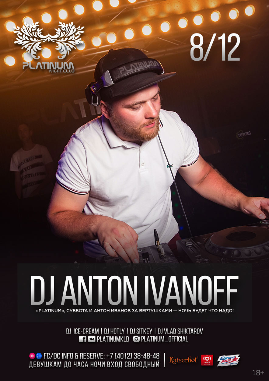 Вечеринка: DJ Anton Ivanoff