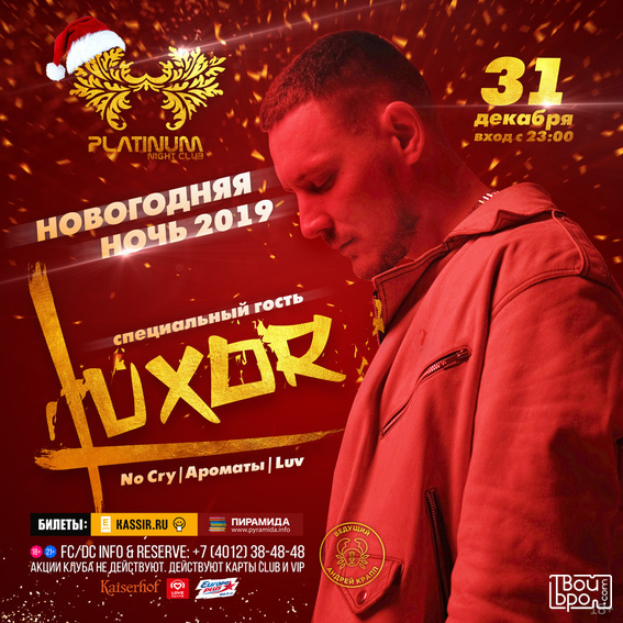 Новогодняя ночь