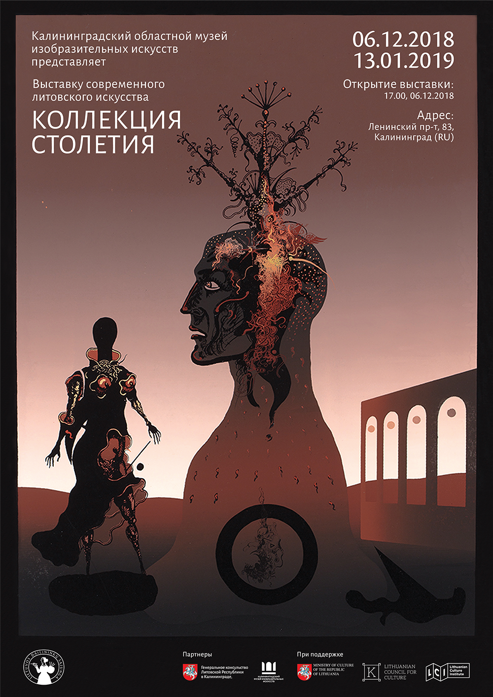 Выставка: «Коллекция столетия»