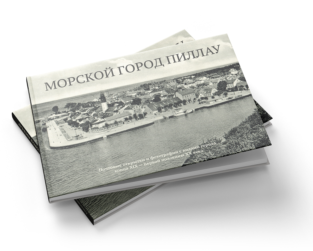 Презентация: книга-альбом «Морской город Пиллау»