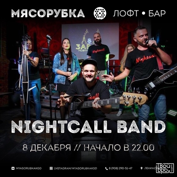 Nightcall Band