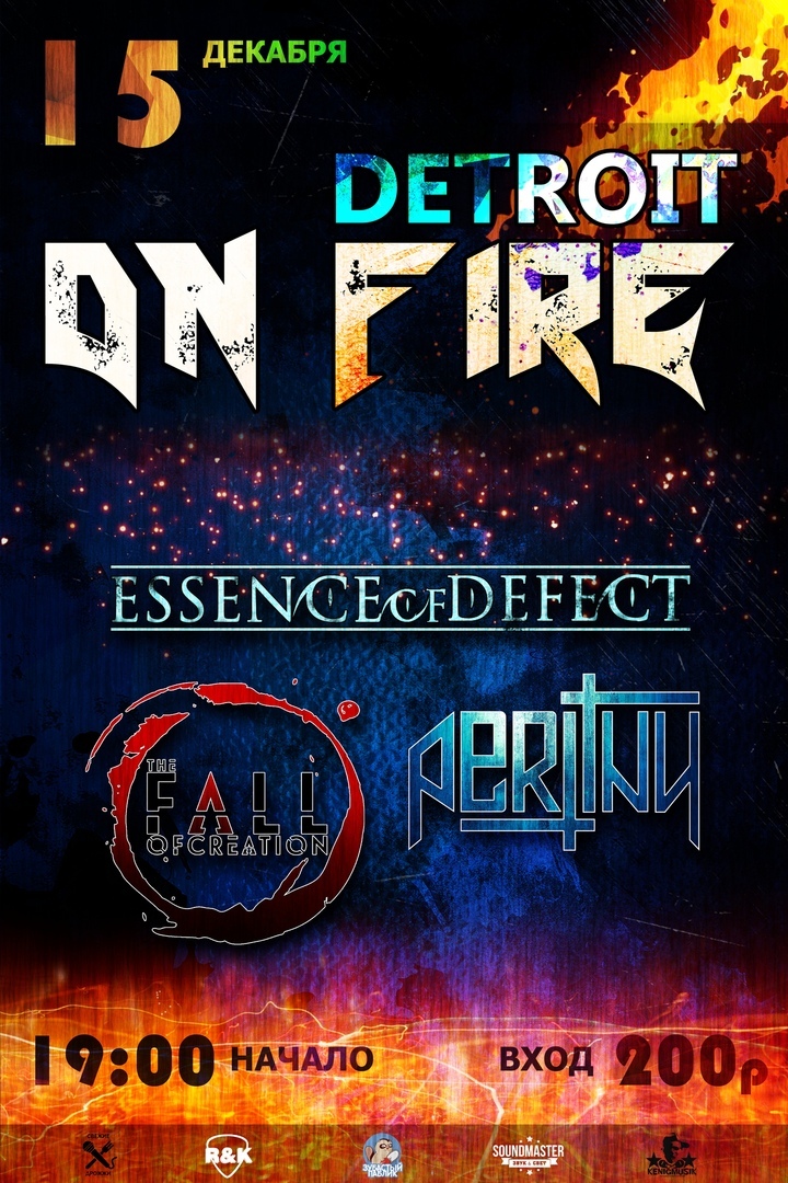 Концерт: Detroit on fire