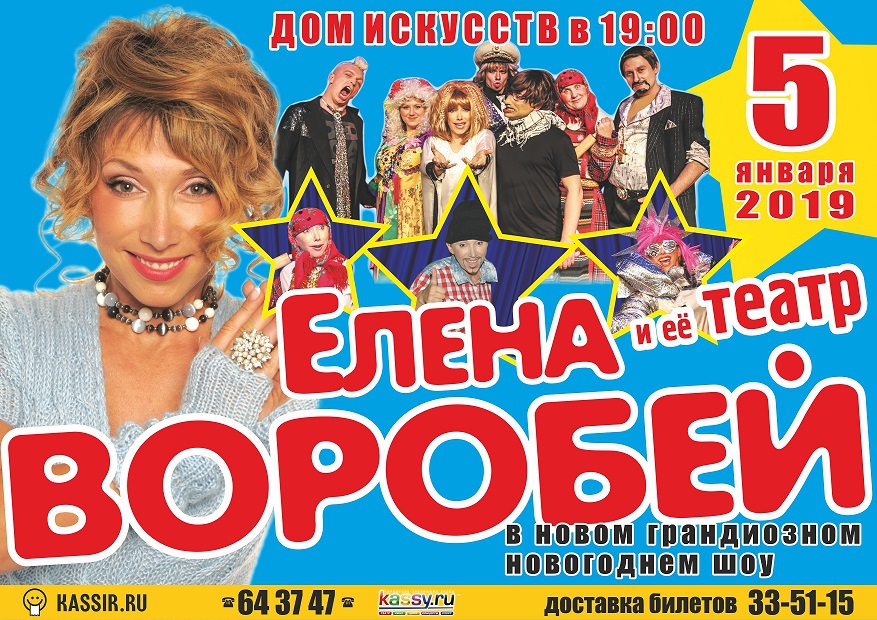 Концерт: Елена Воробей