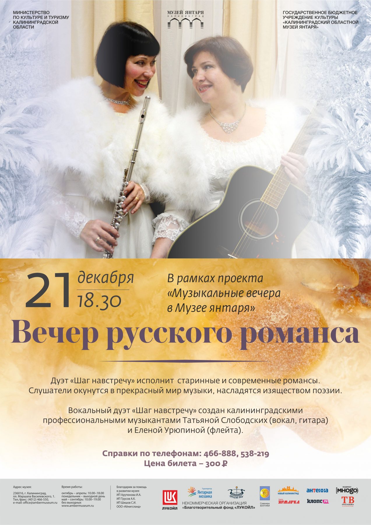 Концерт: Вечер русского романса