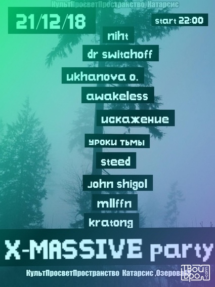 X-MASSIVE Party