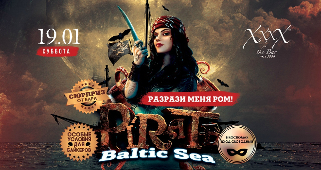 Вечеринка: Pirates Baltic Sea