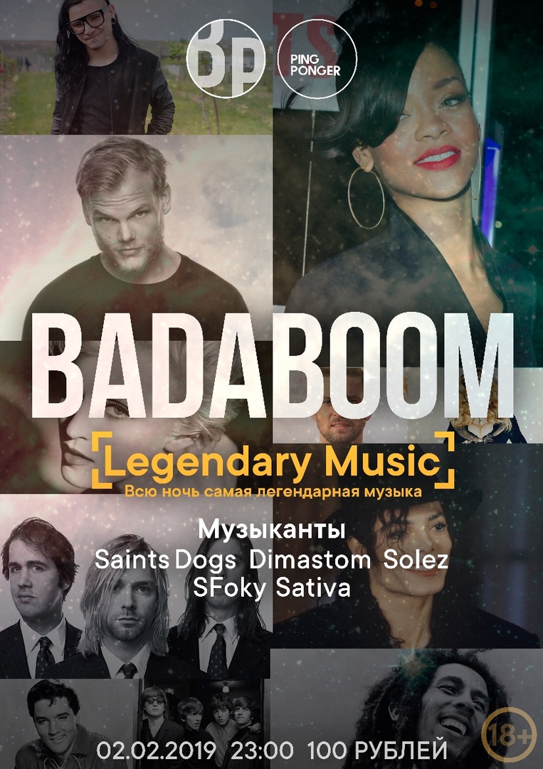 Вечеринка: BADABOOM Legendary Music