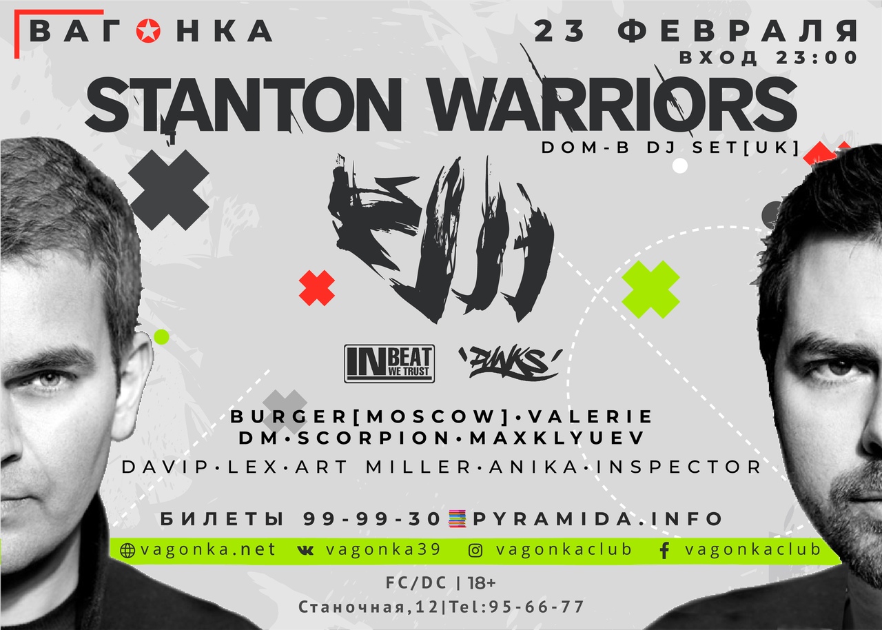 Концерт: Stanton Warriors