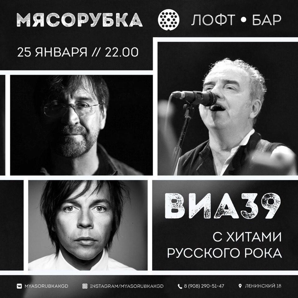 Концерт: Хиты русского рока