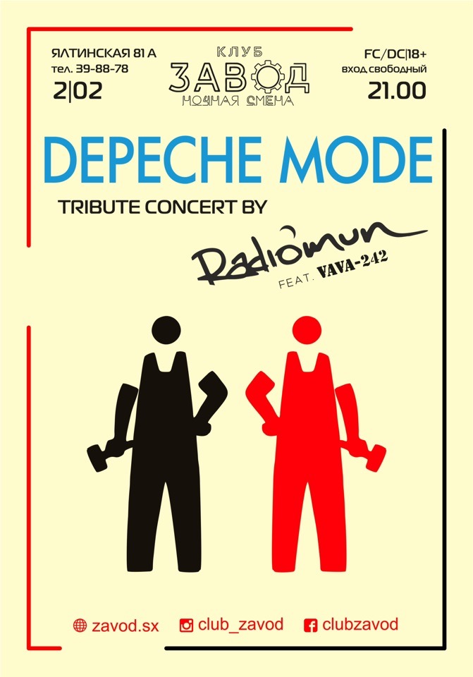 Вечеринка: Depeche Mode PARTY