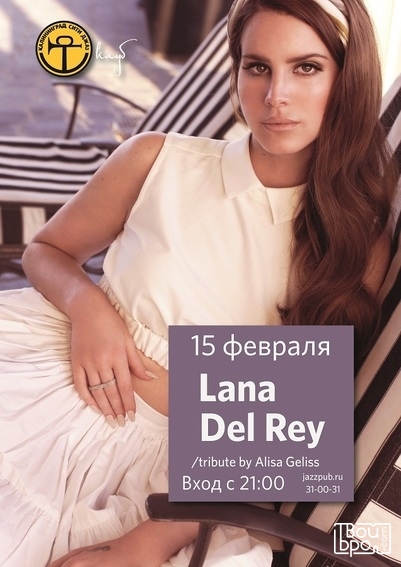 LanaDelRey (Алиса Гелисс) live tribute
