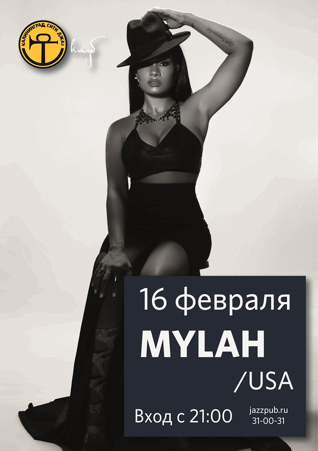 Концерт:  Mylah