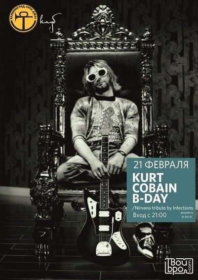 Kurt Cobain B-day