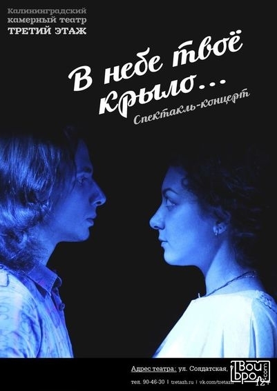 В небе твоё крыло