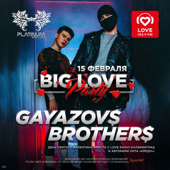 Клубный концерт: Gayazov$ Brother$
